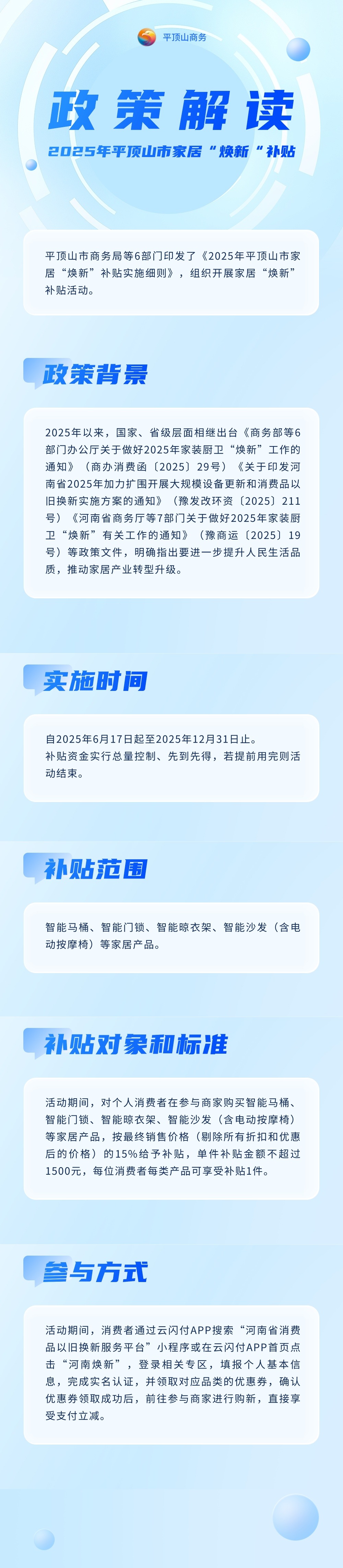 微信图片_2025-07-24_160207_623.png