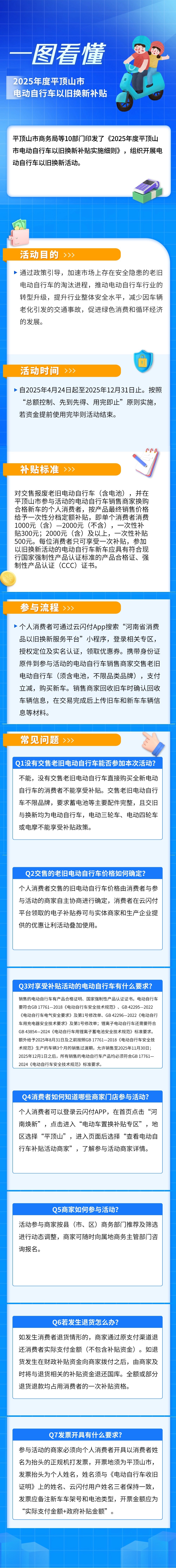 微信图片_2025-08-06_165829_092.png